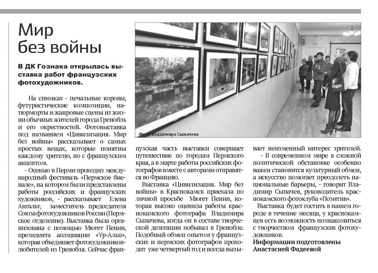 article presse expo à Krasnokamsk